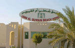Отель Umm AL Quwain Beach Hotel